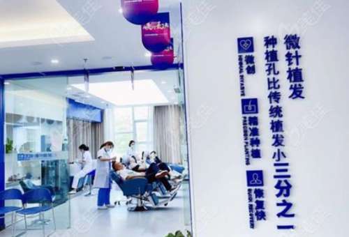 深圳发之初植发医院怎么样？植发案例效果图一览，附医生资料介绍